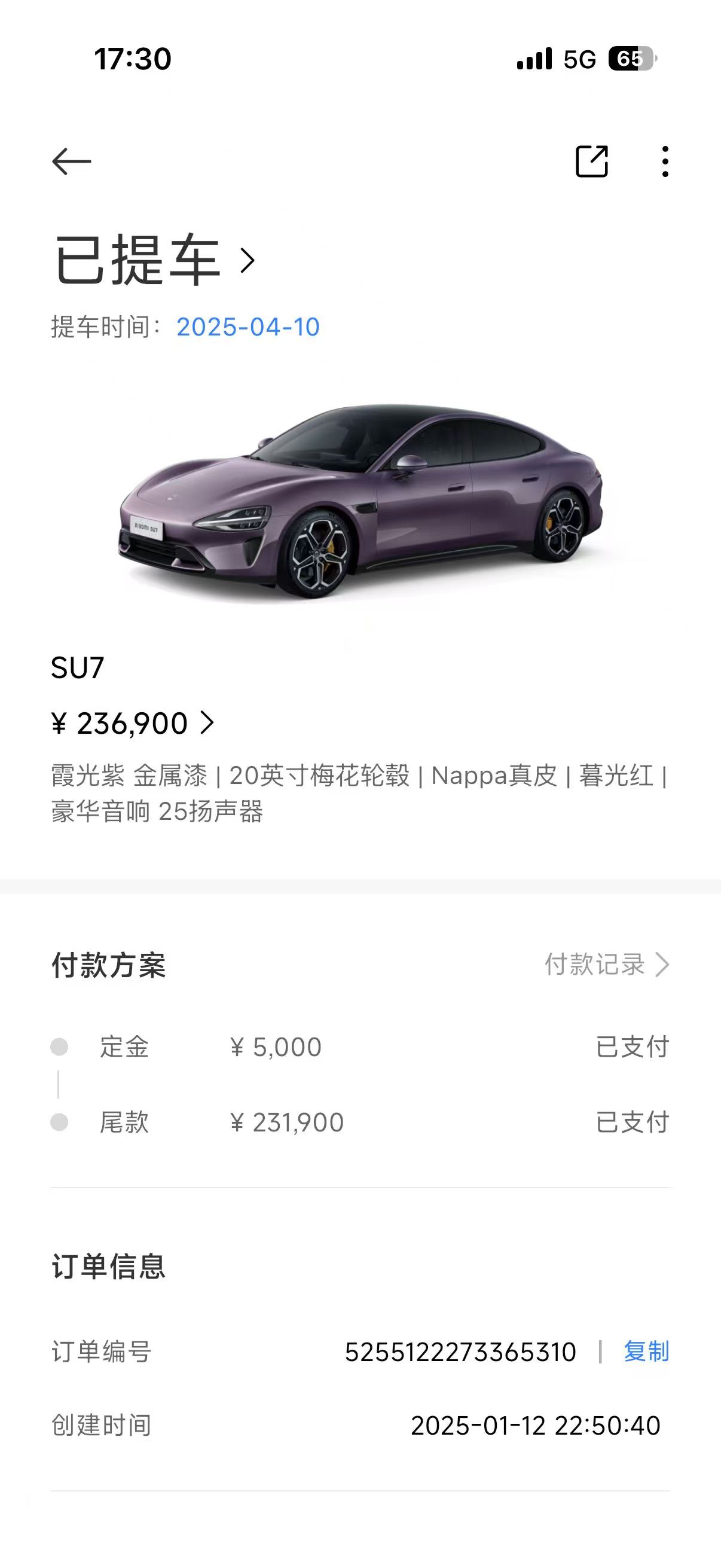 MI SU7 2025 #6 MI SU7 2025 car image #6