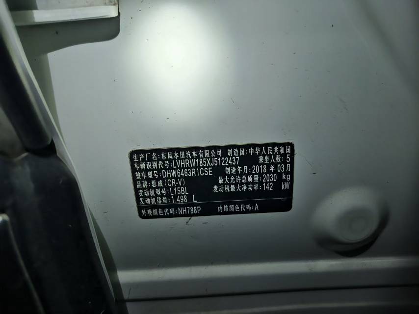 Honda CR-V 2018 car image #7