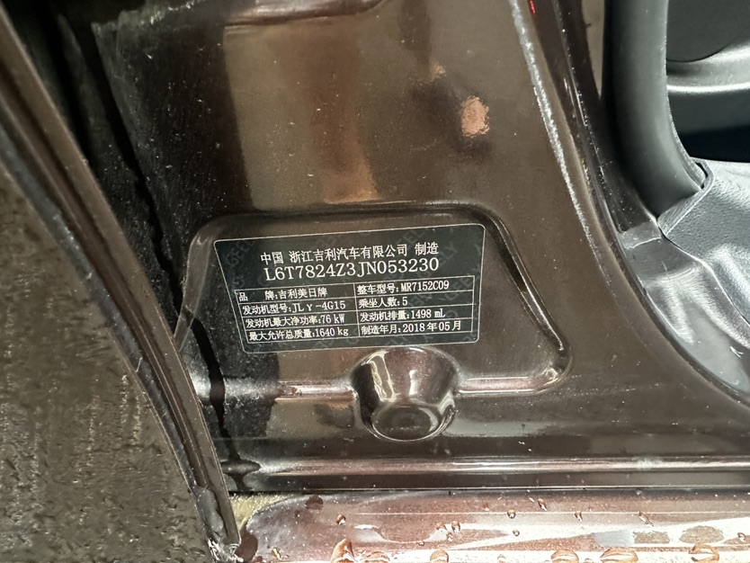 GEELY Emgrand 2019 car image #10