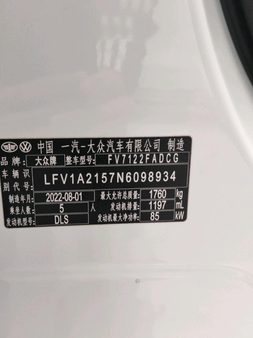 Volkswagen Bora 2023 car image #3