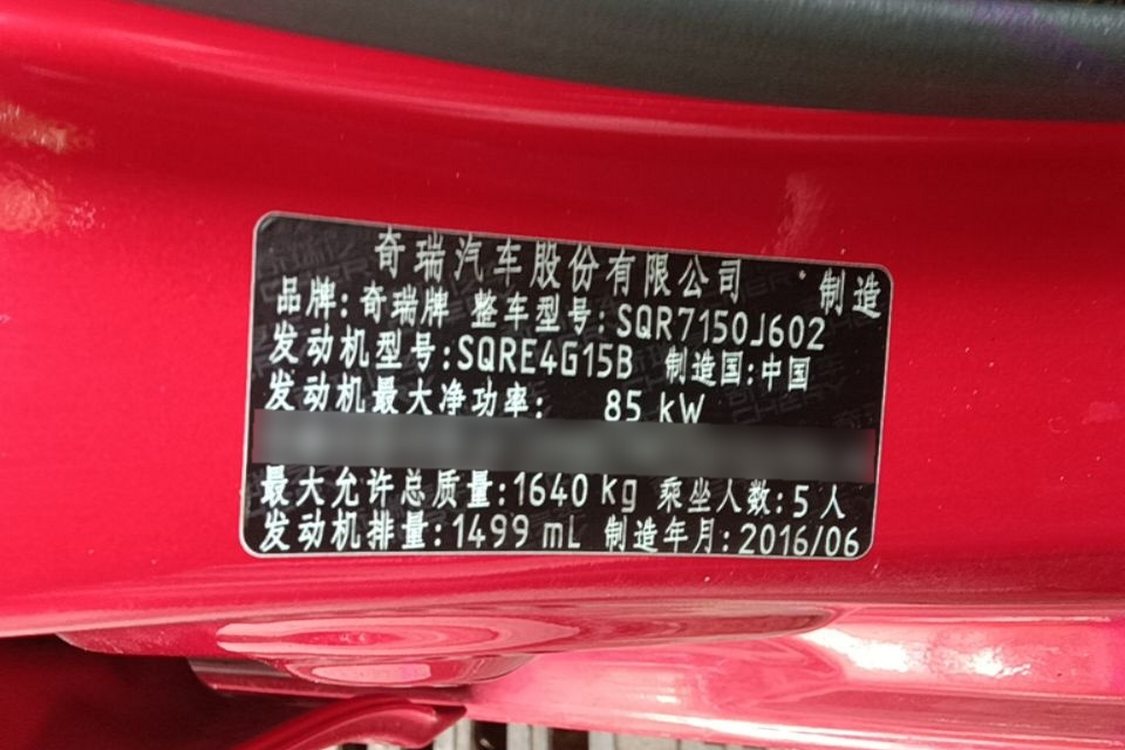 Chery Arrizo 5 2016 #17 Chery Arrizo 5 2016 car image #17