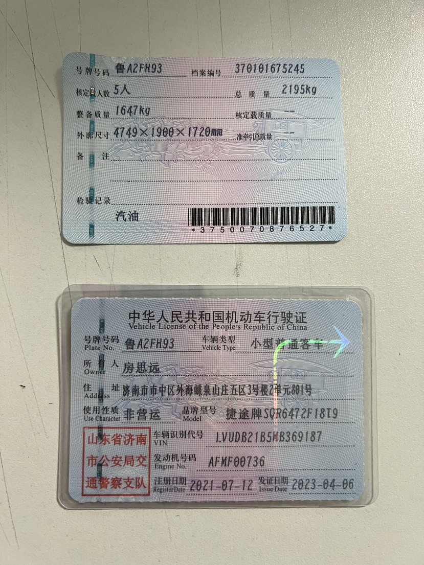 Jetour X70 PLUS 2021 #10 Jetour X70 PLUS 2021 car image #10