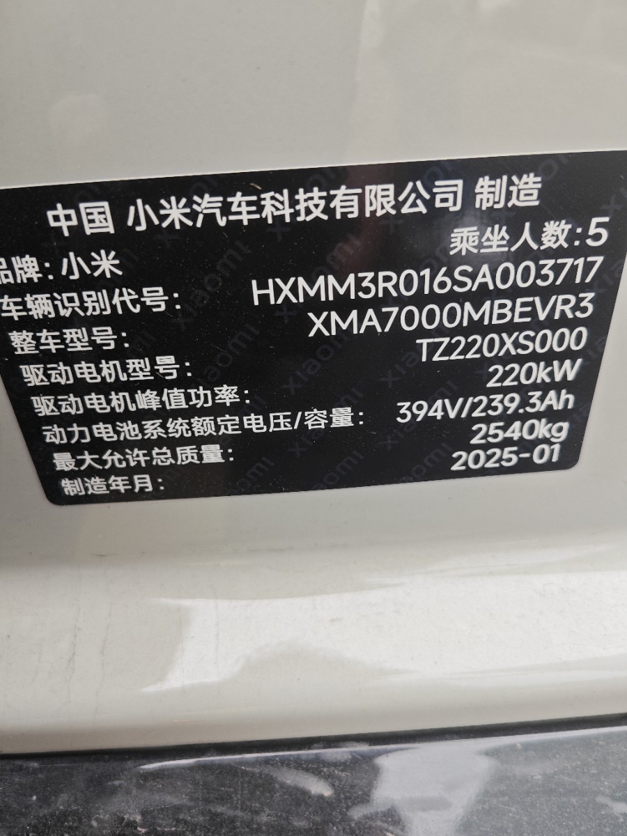 MI SU7 2025 car image #8