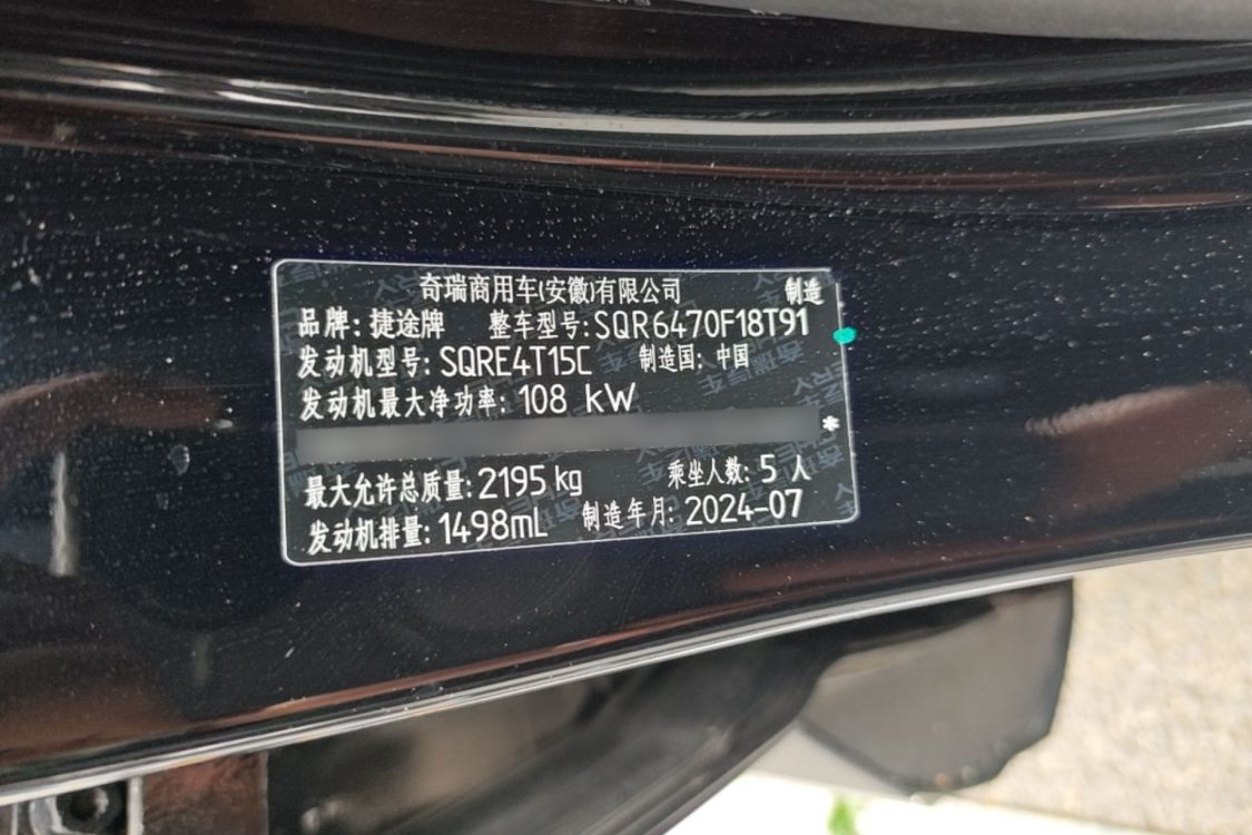 Jetour X70 PLUS 2024 #17 Jetour X70 PLUS 2024 изображение автомобиля #17