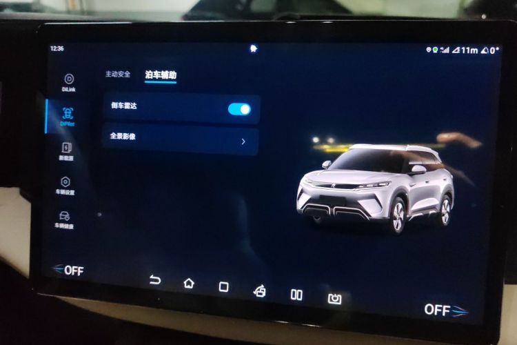 BYD YuanUP 2024 #22 BYD YuanUP 2024 immagine di auto #22