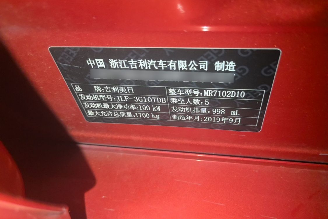 GEELY Binray 2019 #17 GEELY Binray 2019 car image #17