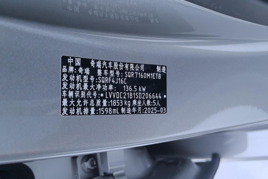 Chery Arrizo 8 2025 #10 Chery Arrizo 8 2025 صورة سيارة #10