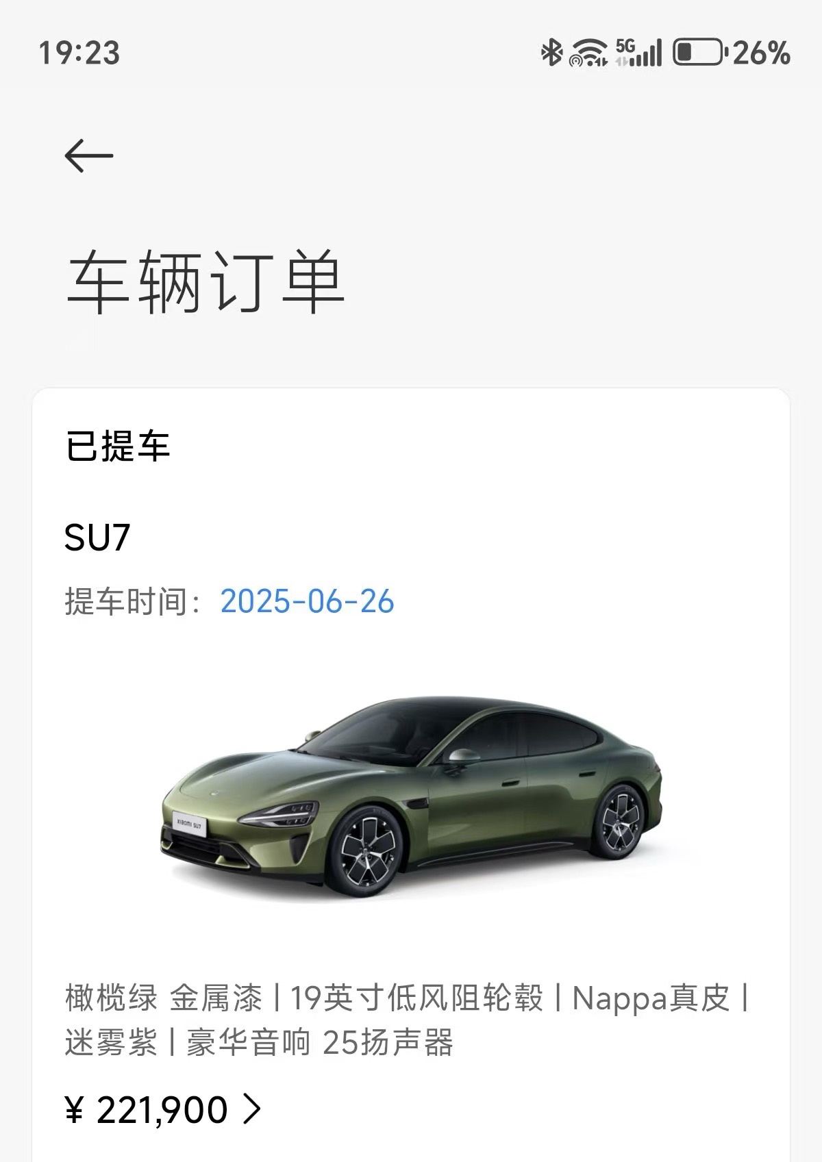 MI SU7 2025 изображение автомобиля #9