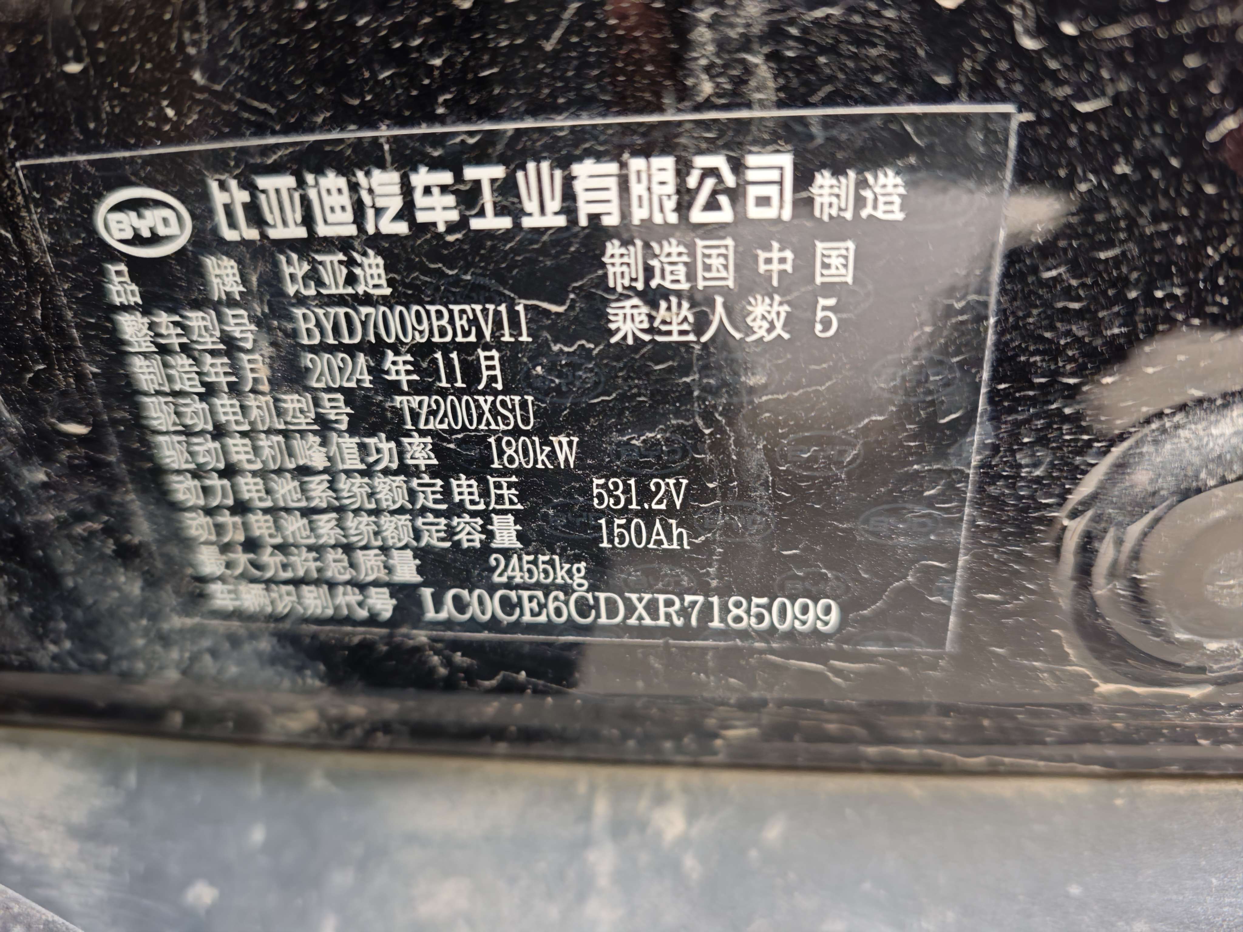 比亚迪 汉 2025 汽车图片 #3
