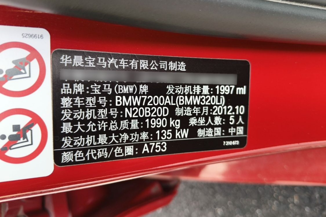 BMW 3 Series 2013 #19 BMW 3 Series 2013 car image #19