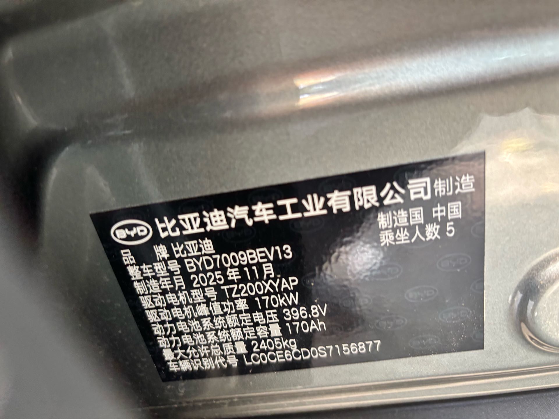 BYD Han 2025 car image #5