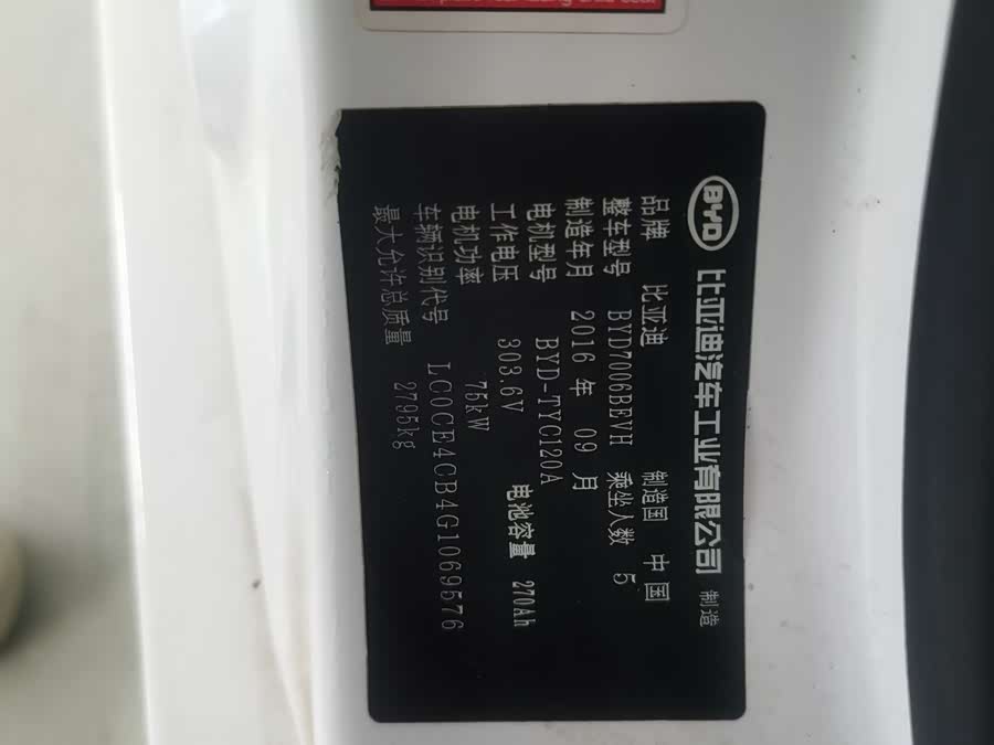 BYD e6 2017 #5 BYD e6 2017 car image #5