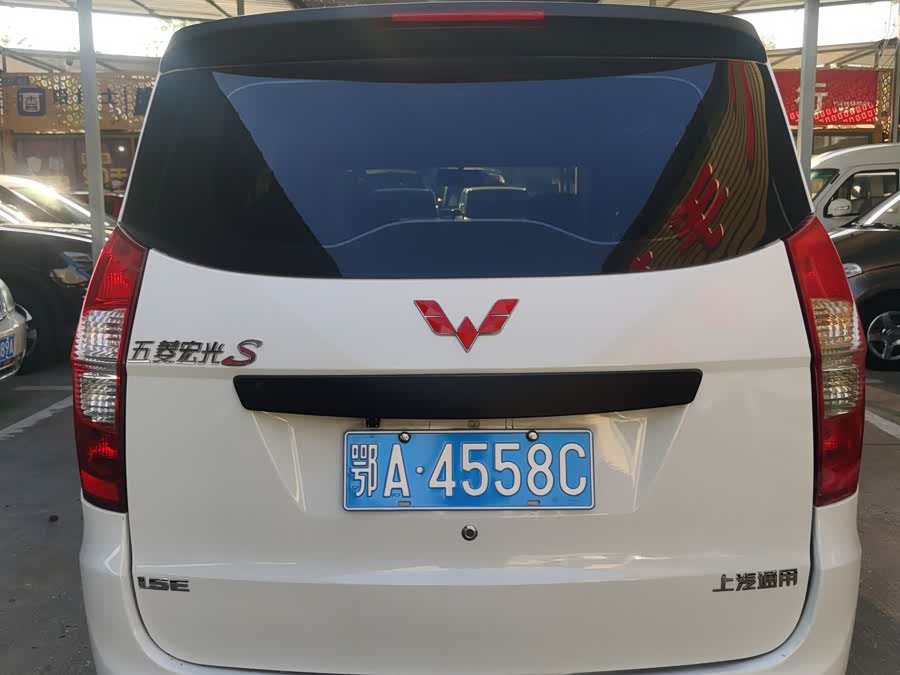 五菱汽车 五菱宏光 2016 汽车图片 #5