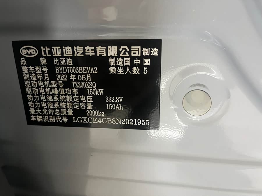 BYD Yuan Plus 2022 #5 BYD Yuan Plus 2022 imagem de carro #5