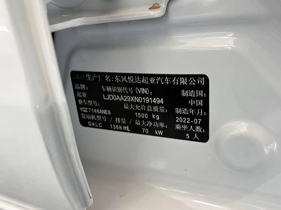 起亚 焕驰 2022 汽车图片 #5