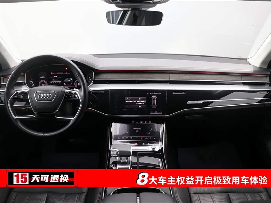 奥迪 奥迪A8 2020 汽车图片 #5