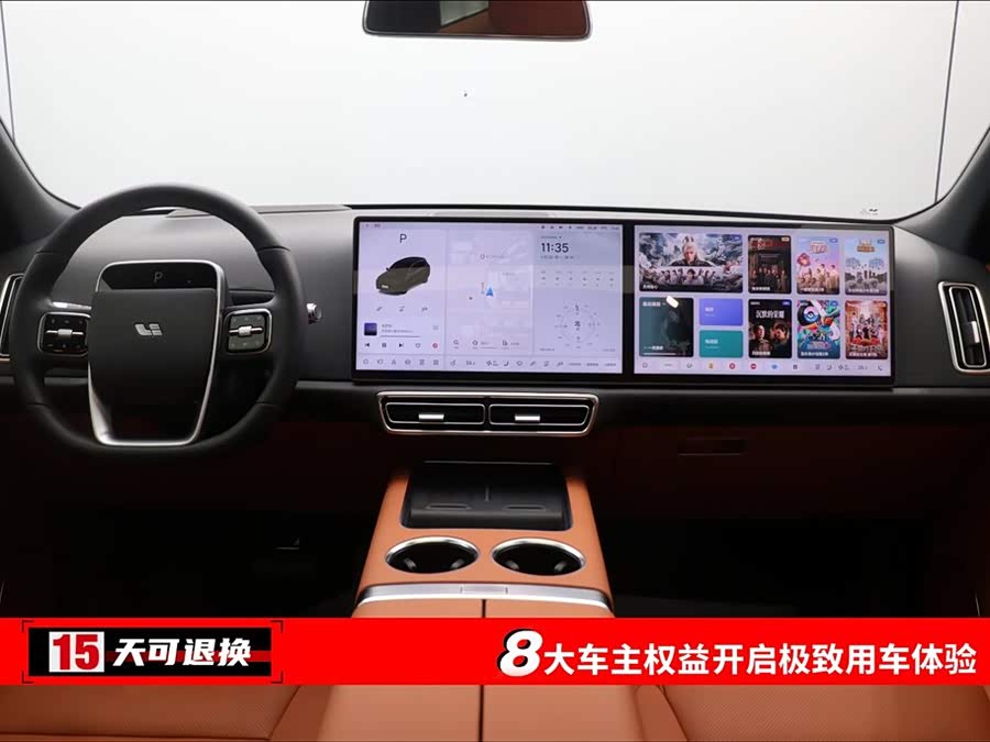 Li L8 2024 imagem de carro #5