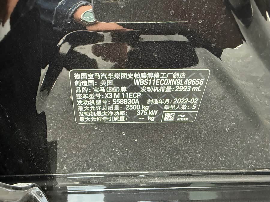 BMW X3 M 2022 car image #5