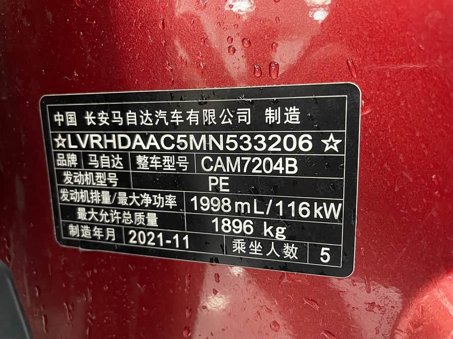 马自达 马自达CX-3 2021 汽车图片 #5