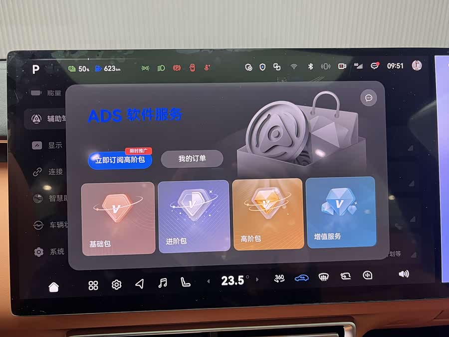 Deepal S09 2025 #5 Deepal S09 2025 car image #5