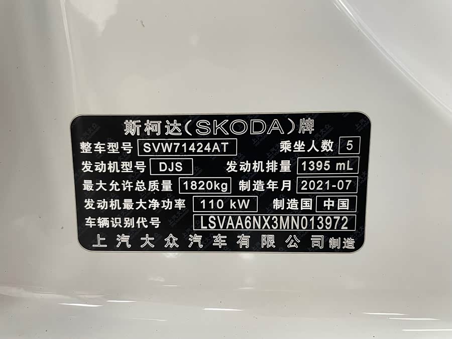 Skoda Octavia 2021 #5 Skoda Octavia 2021 car image #5