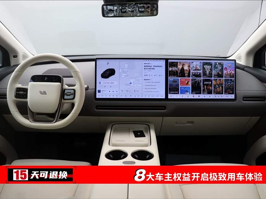 Li i8 2025 image de voiture #5