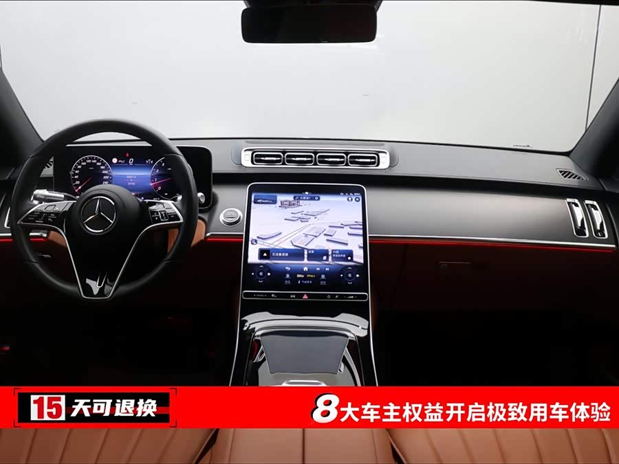 Mercedes-Benz S Class 2024 image de voiture #5