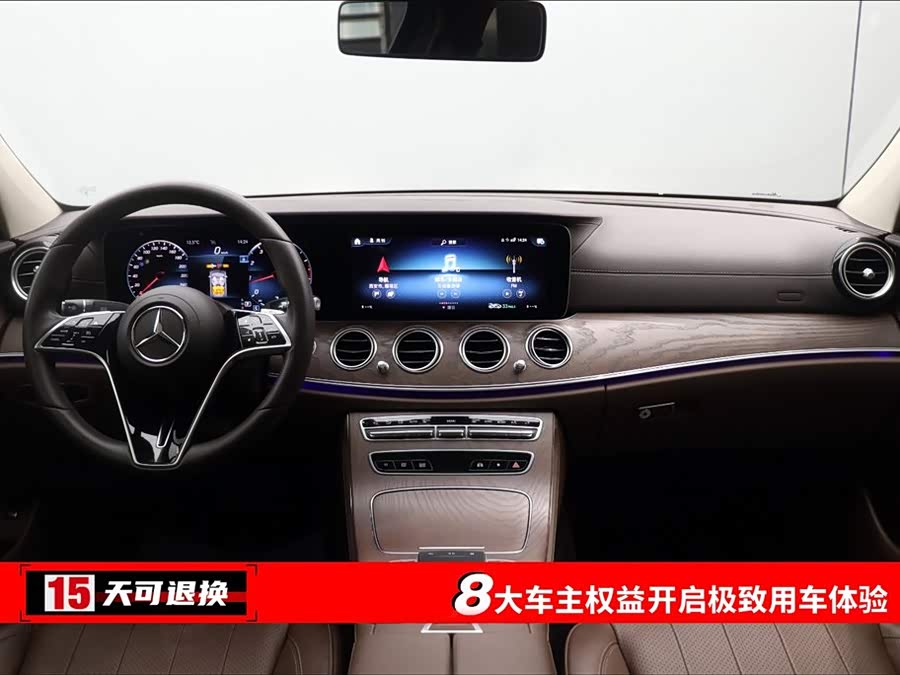 Mercedes-Benz E Class 2021 صورة سيارة #5