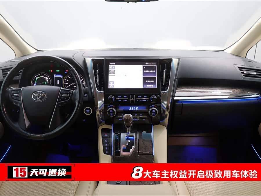 Toyota Vellfire 2023 #5 Toyota Vellfire 2023 صورة سيارة #5