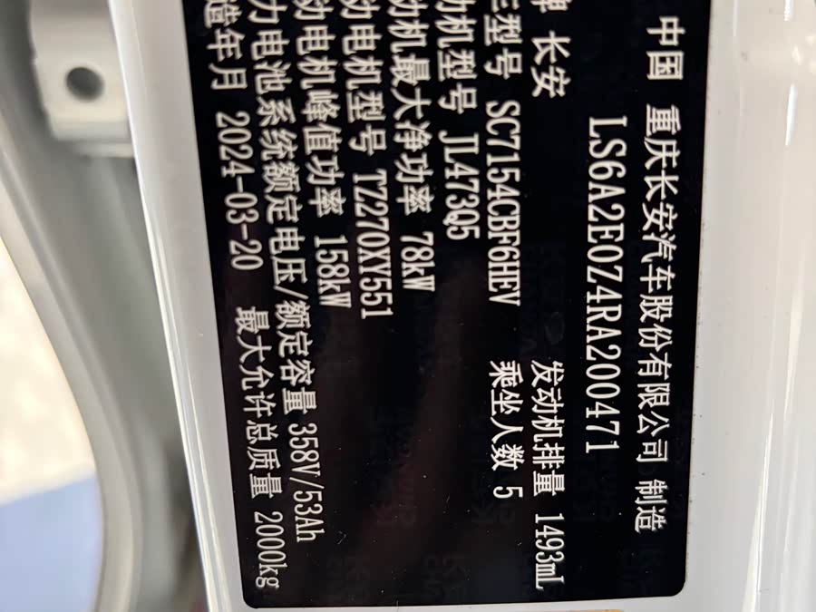 Changan UNI-V iDD 2024 #5 Changan UNI-V iDD 2024 car image #5