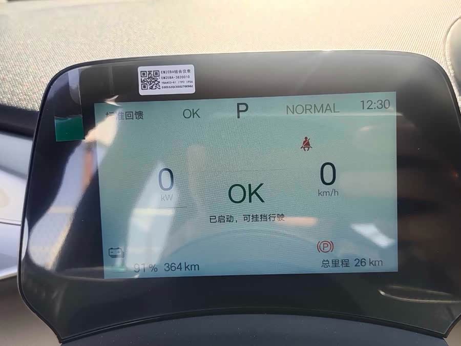 比亚迪 海豚 2025 汽车图片 #5