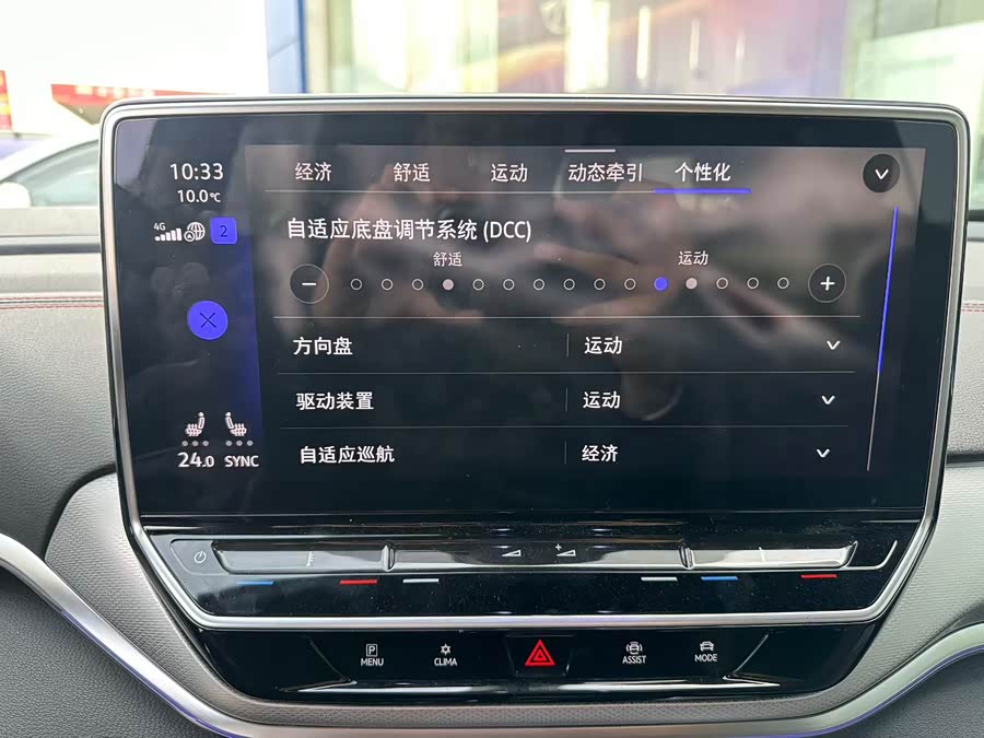 Volkswagen ID.4 Crozz 2024 car image #5