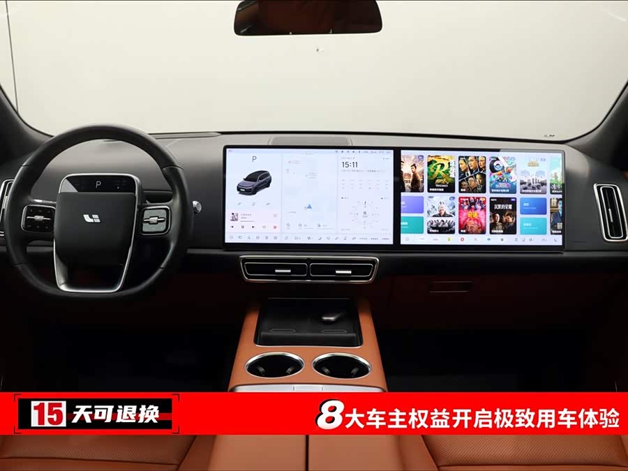 Li L9 2023 imagen de coche #5