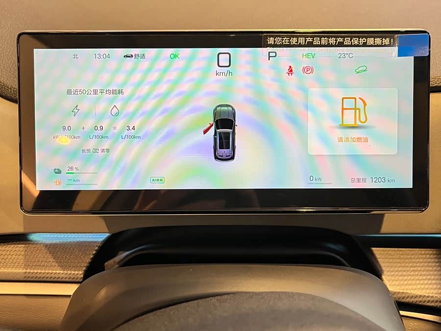 BYD Sea Lion 05 DM-i 2025 #5 BYD Sea Lion 05 DM-i 2025 image de voiture #5