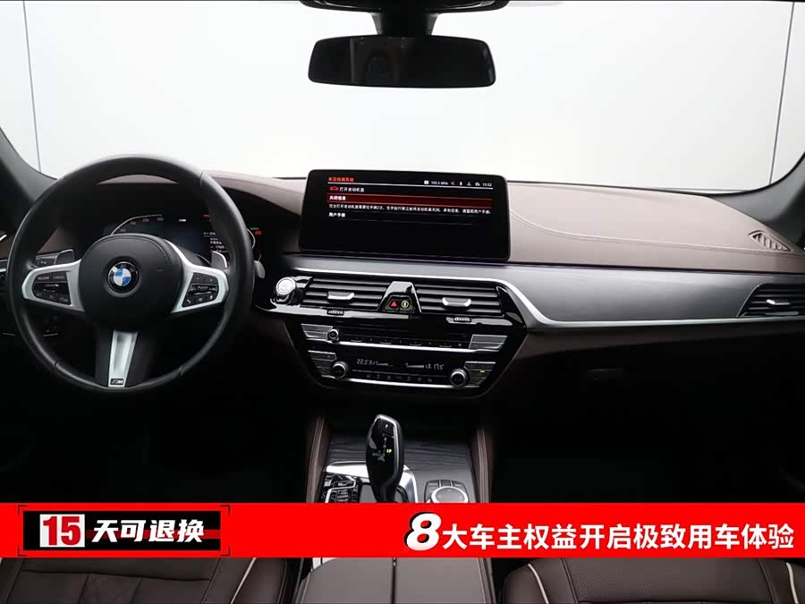 BMW 5 Series 2021 car image #5