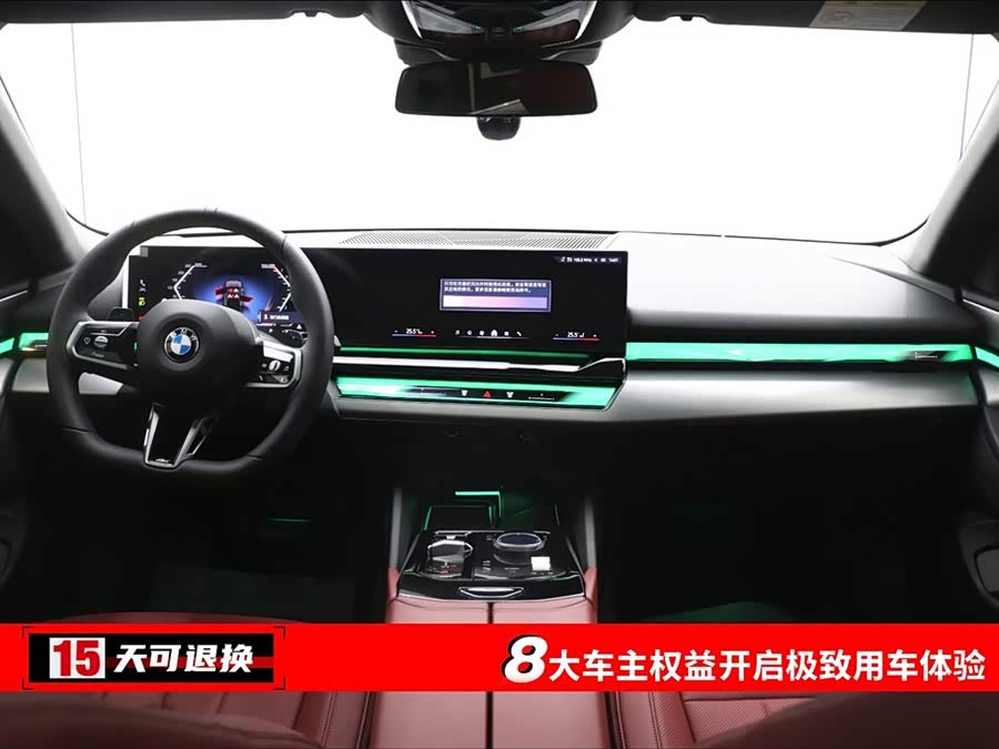 BMW 5 Series 2025 car image #5