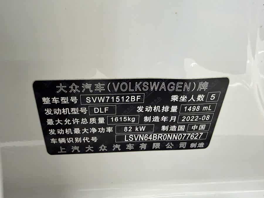 Volkswagen Santana 2022 immagine di auto #5