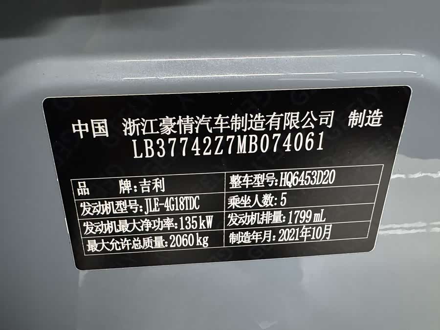 GEELY Boyue 2022 #5 GEELY Boyue 2022 car image #5