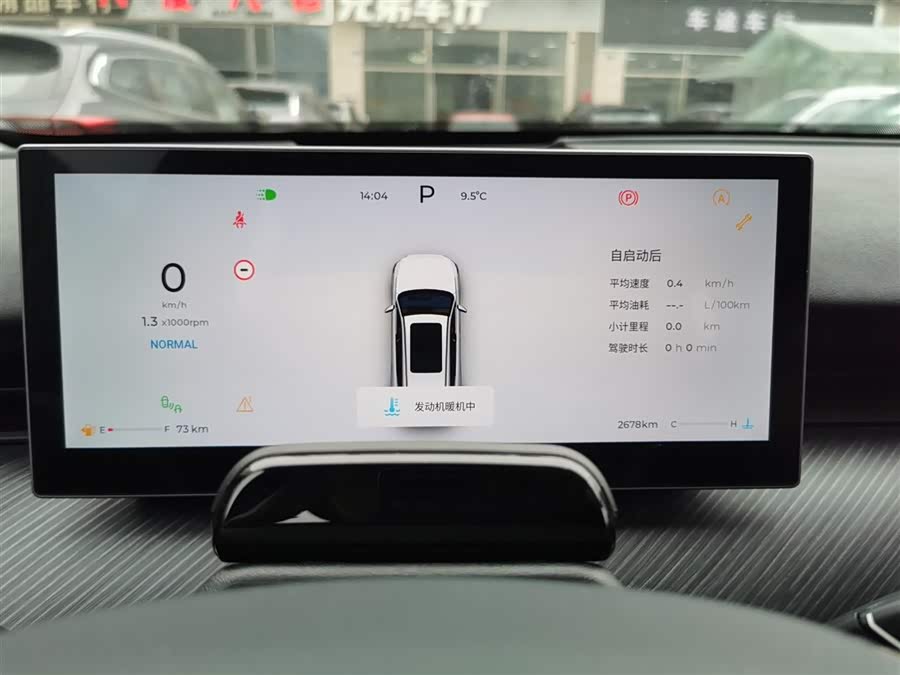 Chery Tiggo8L 2024 car image #5