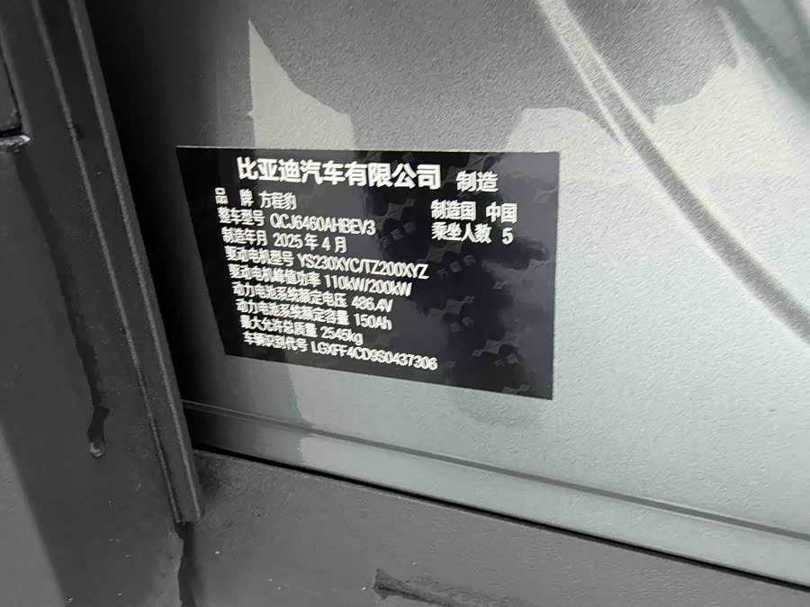 FangChengBao Tiger 3 2025 car image #5