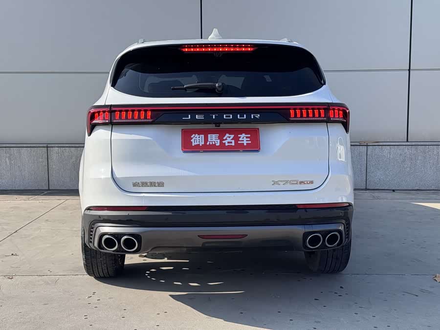 捷途 捷途X70 PLUS 2023 汽车图片 #5
