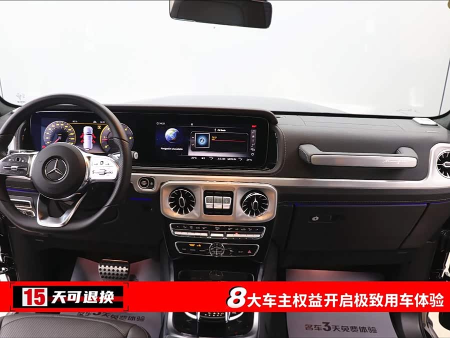 Mercedes-Benz 2025 car image #5