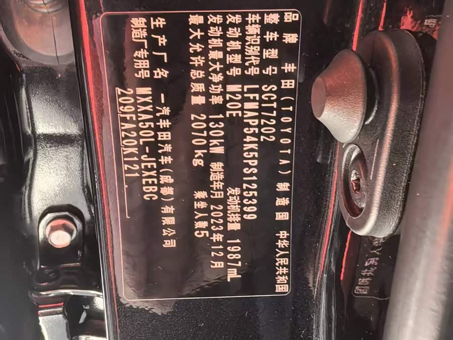 丰田 亚洲龙 2024 汽车图片 #5