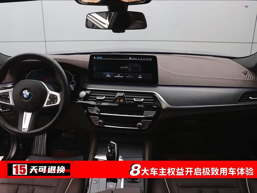 BMW 5 Series New Energy 2021 car image #5