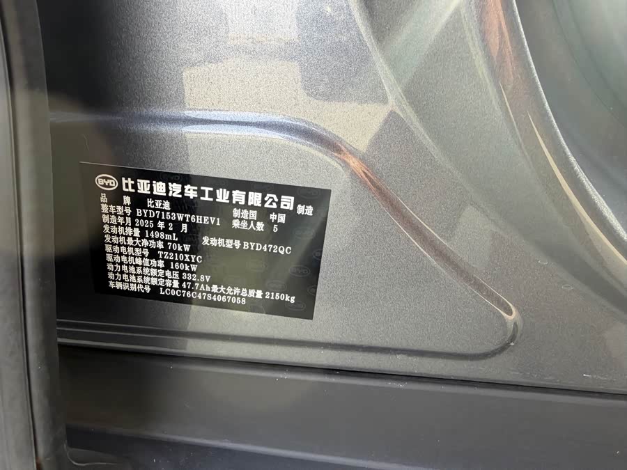 BYD Qin L 2025 car image #5