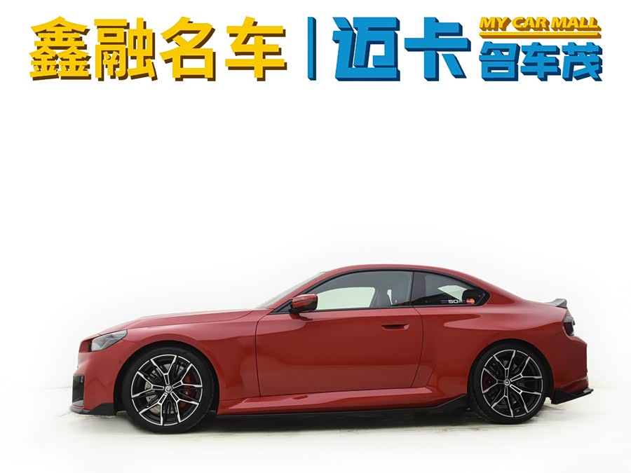 宝马 宝马M2 2023 #5 宝马 宝马M2 2023 汽车图片 #5