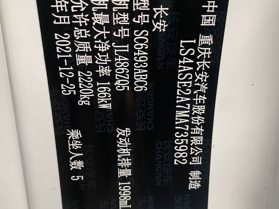 Changan UNI-K 2021 #5 Changan UNI-K 2021 car image #5