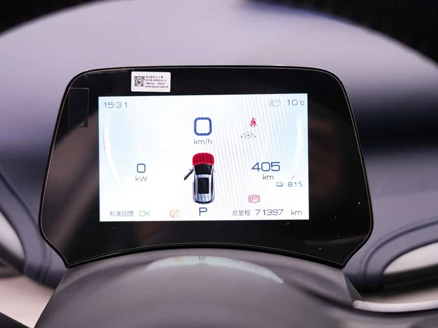 BYD Yuan Plus 2022 car image #5