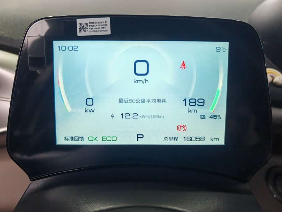BYD Dolphin 2023 immagine di auto #5