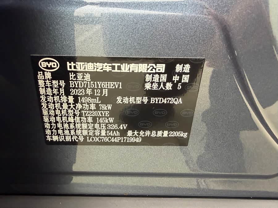 BYD Seal 2024 #5 BYD Seal 2024 immagine di auto #5